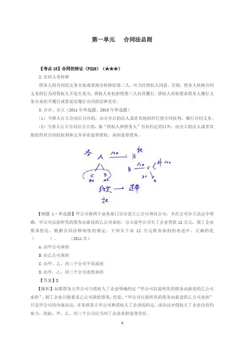 【精品】2019年-中级会计资格-基础精讲班讲义_039精校版