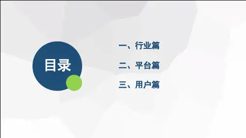 2019年中国跨境电商物流数据(B2B市场规模、渗透率、进出口结构、上市公司投融资规模、评级指数)