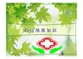 心包填塞护理知识