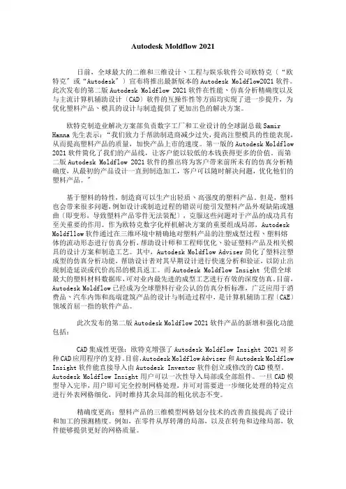 十大机械应用软件