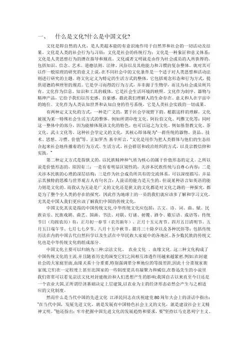 什么是文化