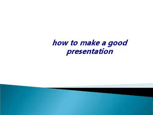 how to make a good presentation专题培训课件