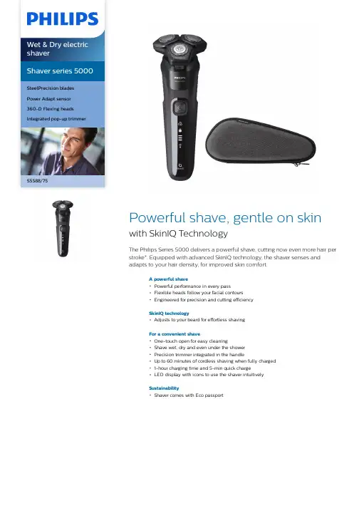 Philips Series 5000 电动剃须刀 S5588 75 产品介绍说明书