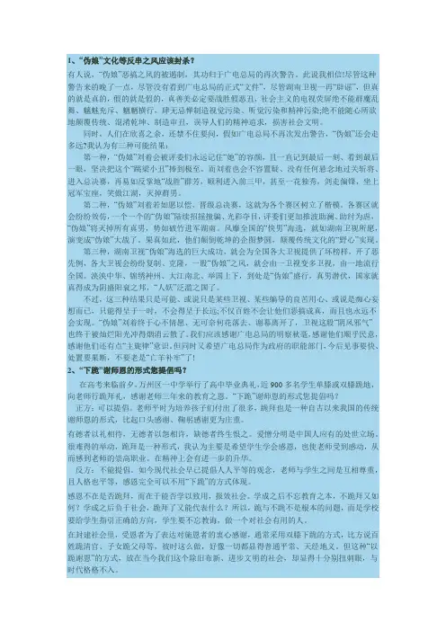 即兴评述题目与答案