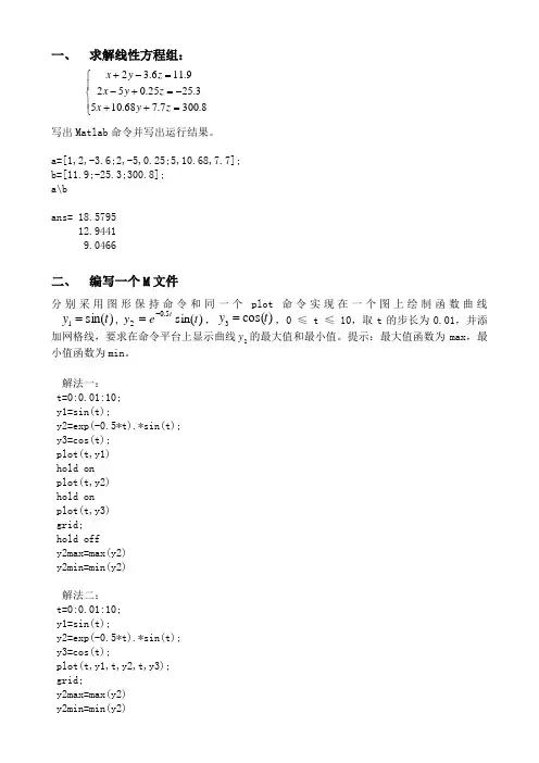 控制系统CAD复习题