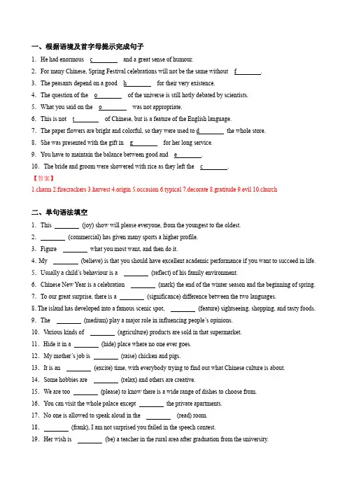 人教版高中英语必修三同步练习题 Unit 1 综合能力提升练(含答案)