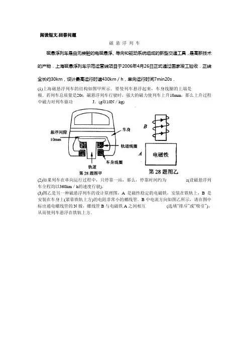 阅读与理解题204
