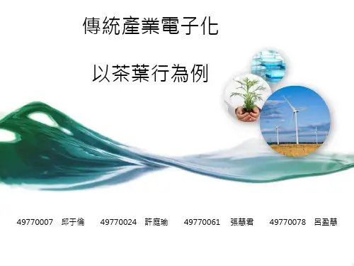 开启档案 - 知识分享平台(1).ppt