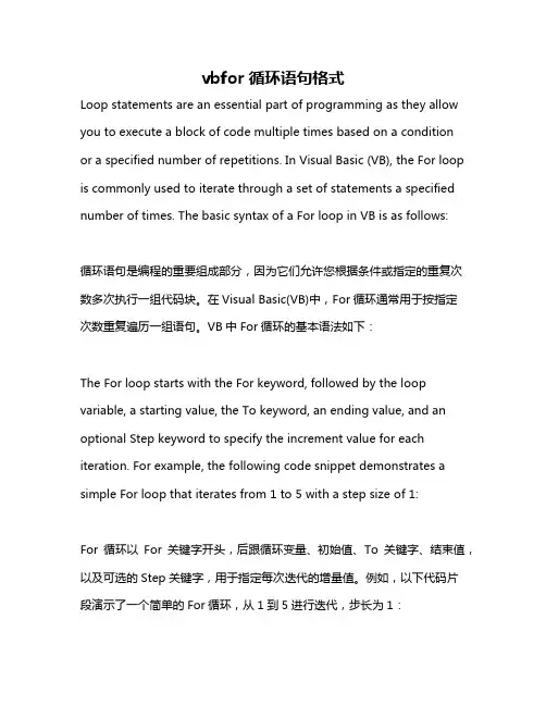 vbfor循环语句格式