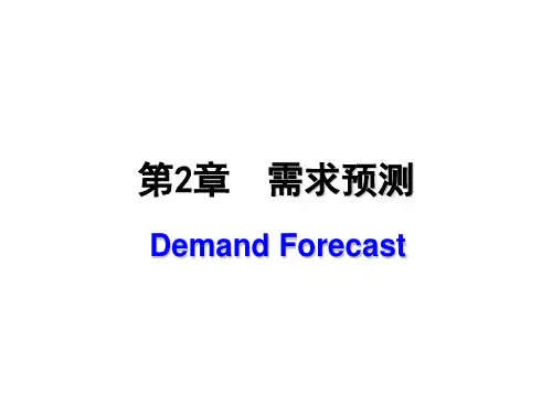 指数平滑法