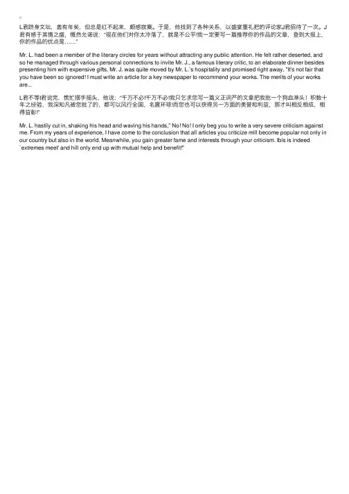 英汉互译精选散文阅读-互助