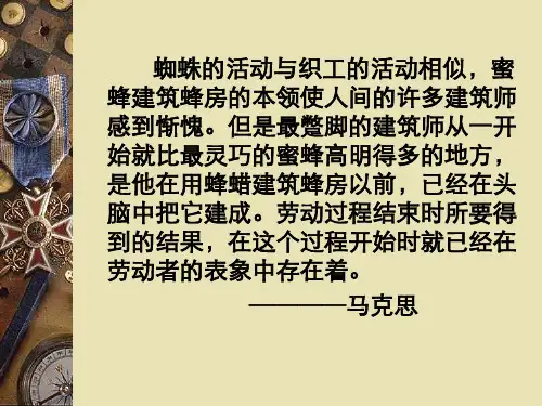 教育目的ppt