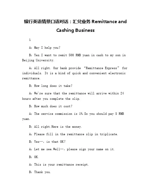 银行英语情景口语对话：汇兑业务Remittance and Cashing Business