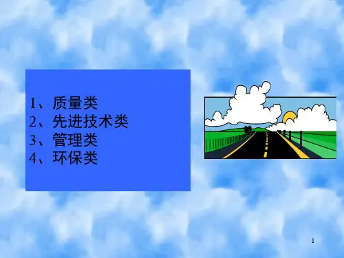 焊装车间介绍课堂PPT