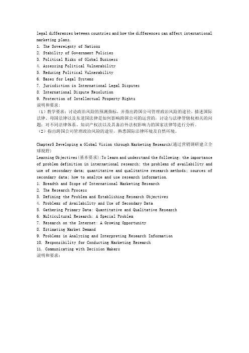 2013版教学大纲目录及内容汇总_130