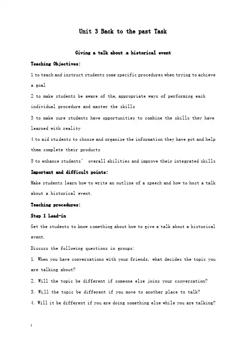 最新牛津译林版高中英语必修三unit 3《back to the past》task教案.doc