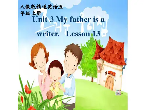 小学五年级英语上册(人教精通版)  Unit 3 My father is a writer (Lesson 13)课件