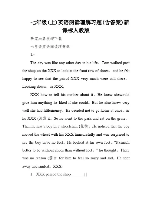 七年级(上)英语阅读理解习题(含答案)新课标人教版