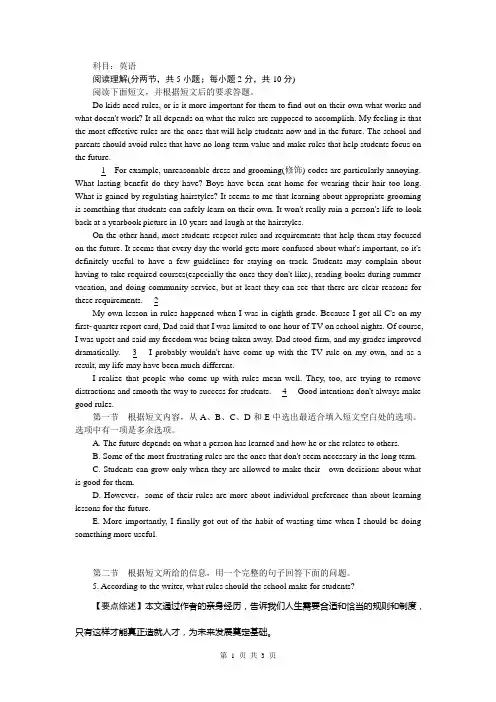 2014年高考真题精校精析纯word可编辑·2014高考真题解析 英语浙江自选