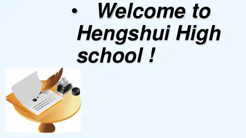 衡水体 PPT