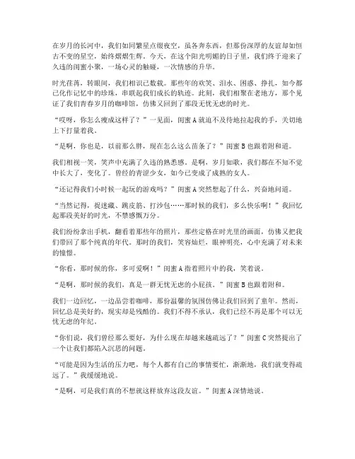 久违的闺蜜小聚文案走心