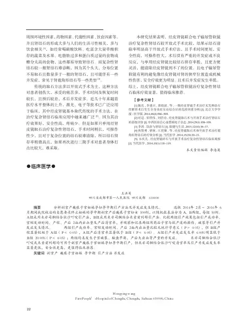 剖宫产瘢痕子宫妊娠孕妇孕中期引产方法及并发症分析
