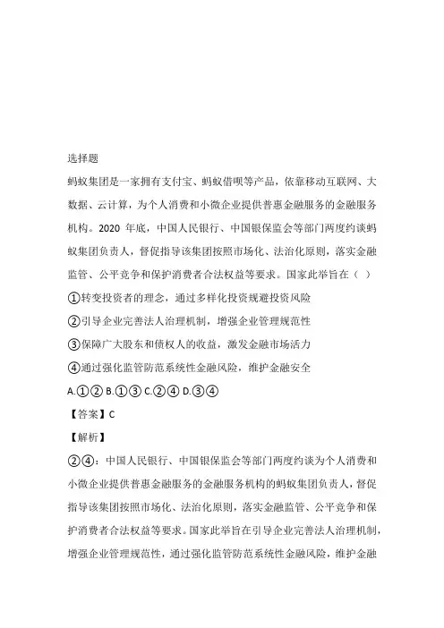 大数据精准教学联盟网络考试试卷