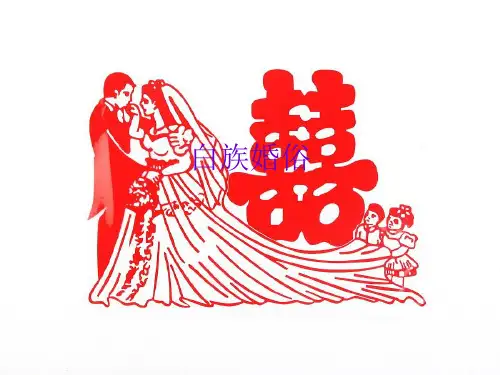 云南大理白族婚俗
