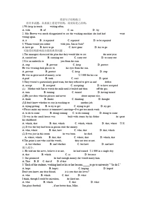 英语句子结构练习