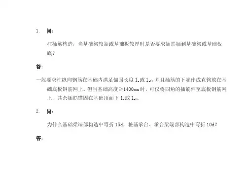 06G101-6解答