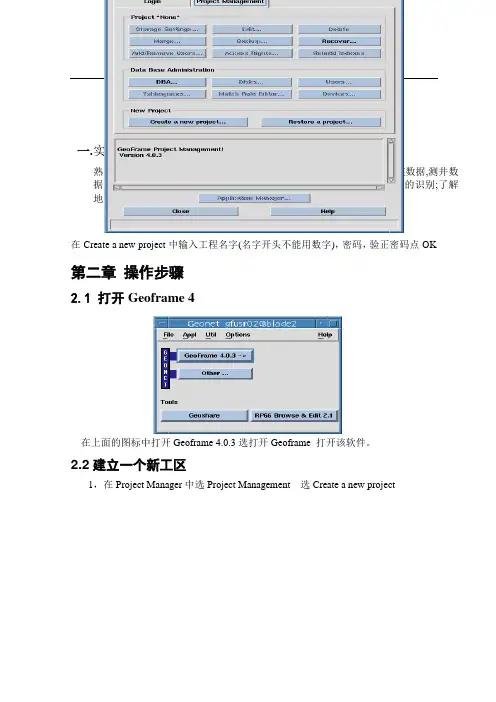 geoframe中文教程