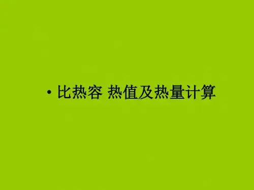 初中物理：热量综合计算