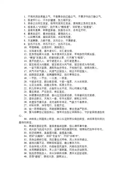 100组公文写作金句第三篇