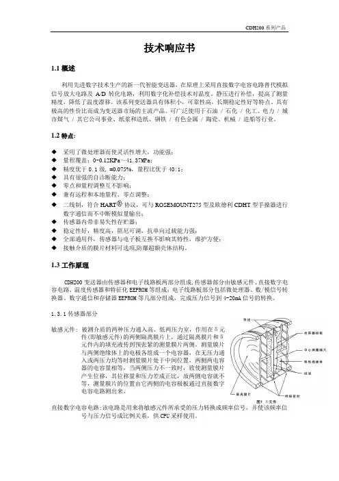 3051选型样本