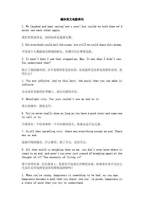 摘抄英文电影美句