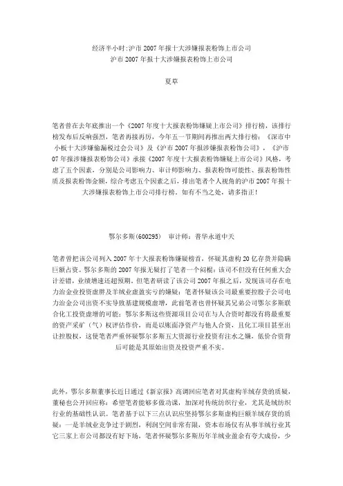 经济半小时