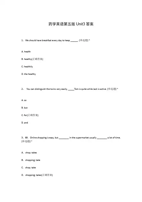 药学英语第五版Unit3答案