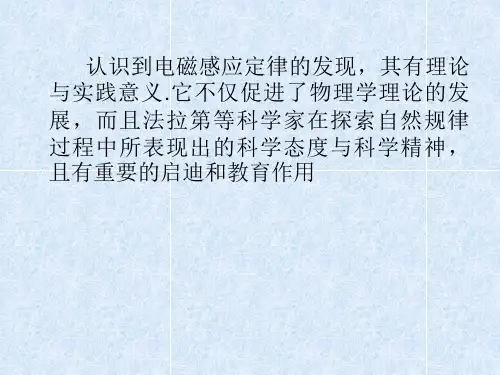 物理选修11第三章课件
