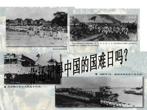 最后一课课件  刘洁