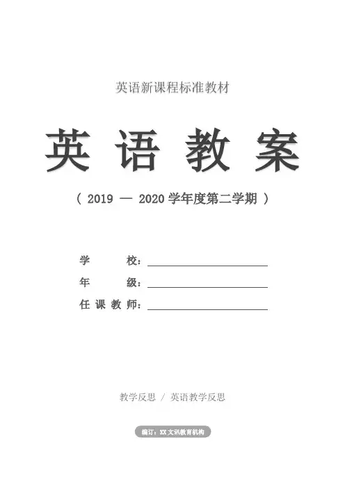 英语：浅谈对分层教学的反思