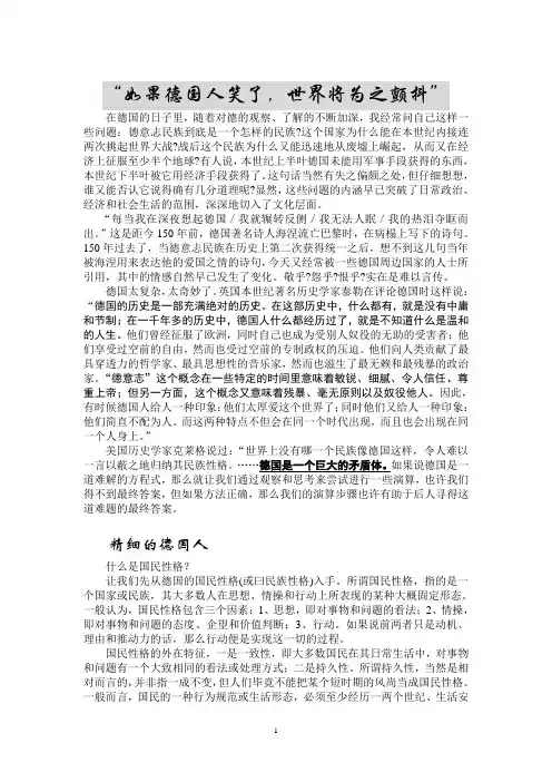 德国,一个冬天的神话