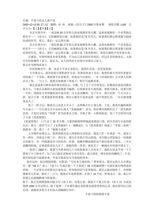 杂志-知音