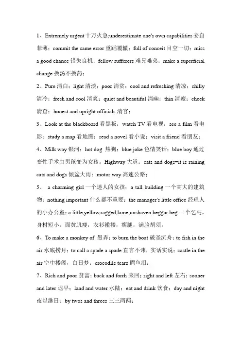 英汉翻译