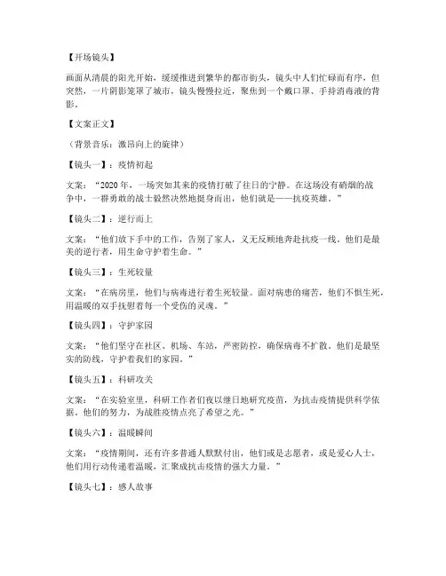 拍人物事迹短视频文案