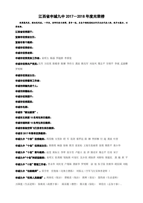 高中语文复习提升-2017-2018年度优秀汇总