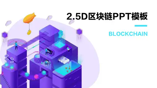 科技行业PPT模板合集(精选4套)