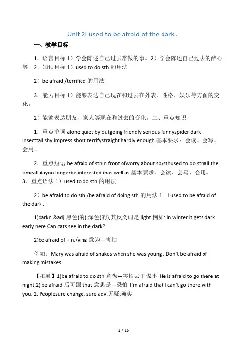 九年级英语第二单元教案