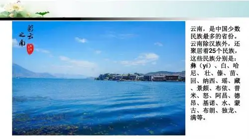 1.我们的民族小学