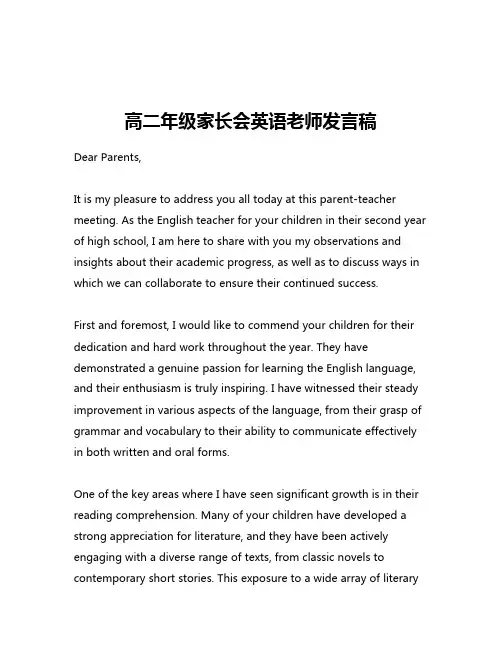 高二年级家长会英语老师发言稿