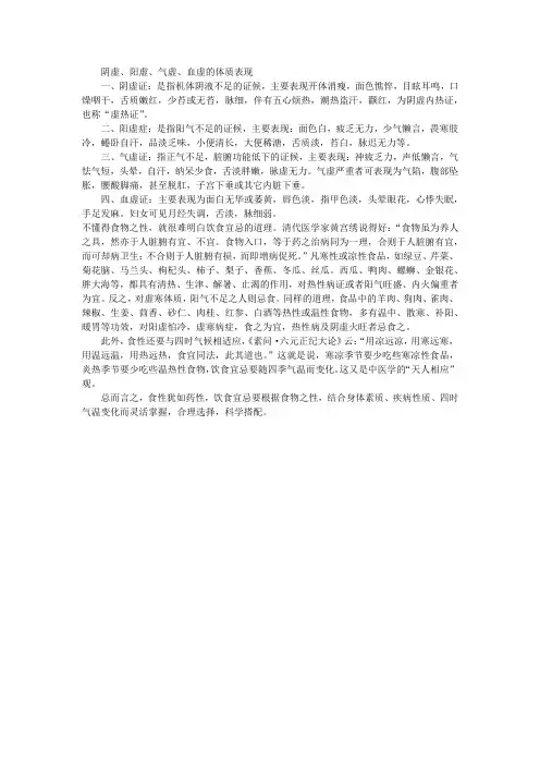 先天精气宝养生阴虚、阳虚、气虚、血虚的体质表现